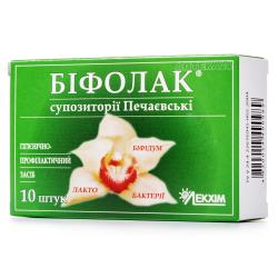 Бифолак Печаевские суппозитории вагинальные, 10 шт.