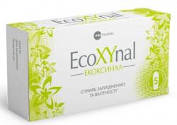 Экоксинал суппозитории вагинальные, 5 шт.