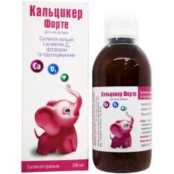 Кальцикер Форте суспензия оральная, 200 мл