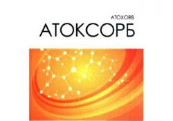 Атоксорб порошок в саше 2 г N20