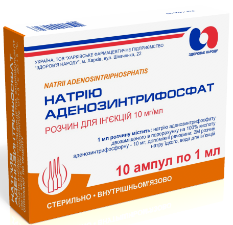 Натрия аденозинтрифосфат раствор для инъекций по 10 мг/мл, в ампулах по 1 мл, 10 шт.