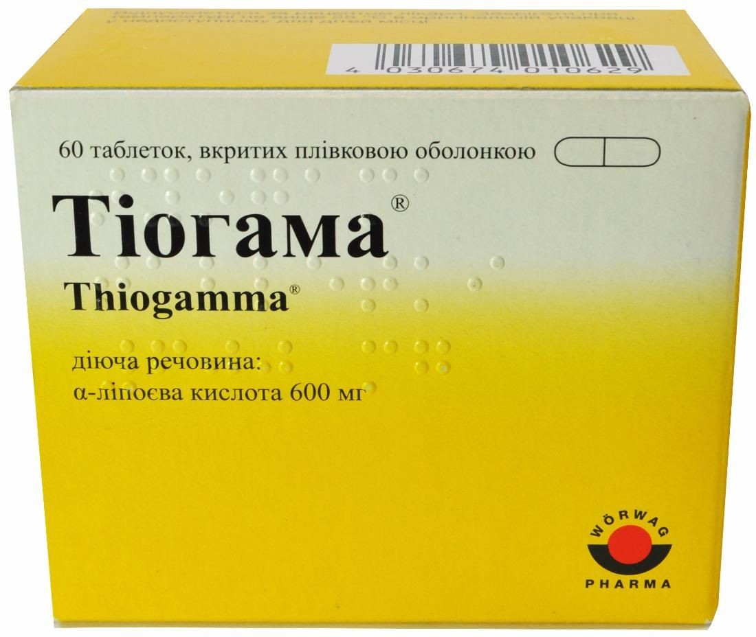 Тиогамма 30 Таблеток Цена – Telegraph