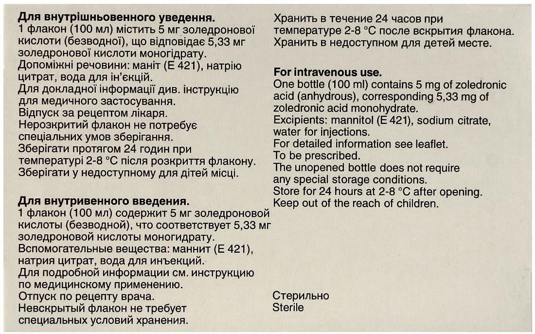 Акласта инструкция по применению. Акласта инструкция. Акласта капельница инструкция. Как вводить Акласту правильно. Акласта при остеопорозе.