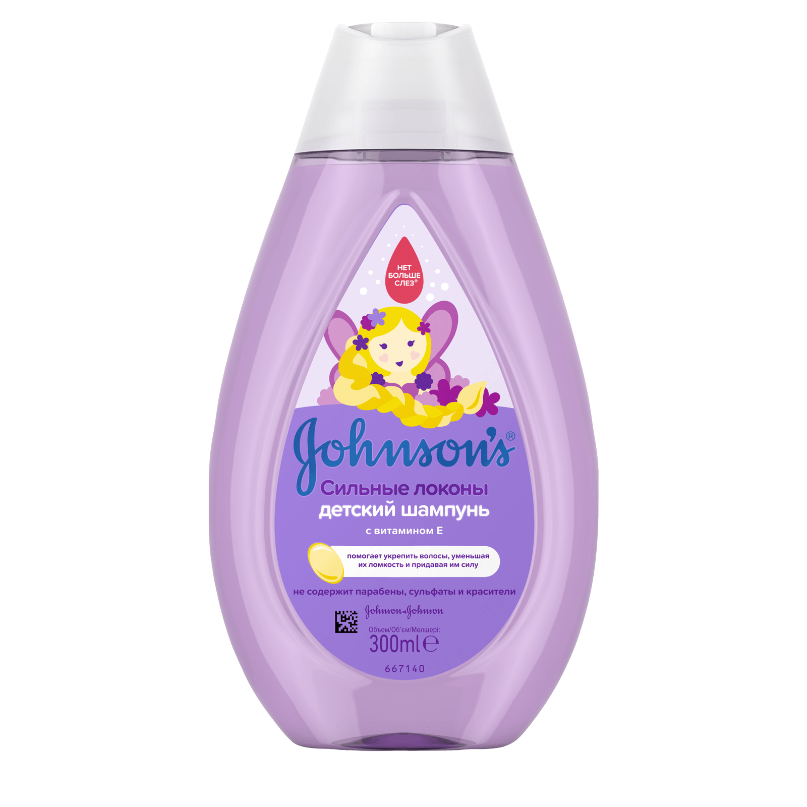 Johnson's® Baby (Джонсон Бебі) дитячий шампунь Сильні локони, 300 мл ...