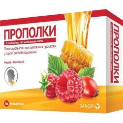 Прополки леденцы шиповник-малина №16 