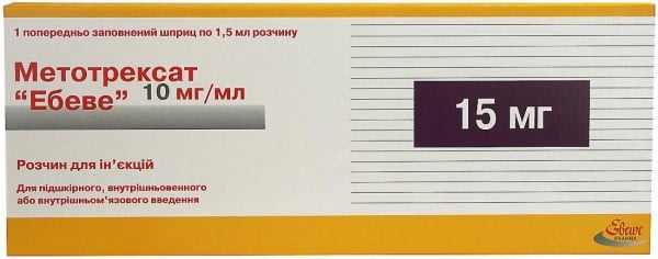 Метотрексат Эбеве раствор для инъекций, 10 мг/мл, по 1,5 мл (15 мг) во флаконе