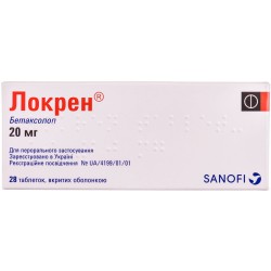 Локрен таблетки по 20 мг, 28 шт.