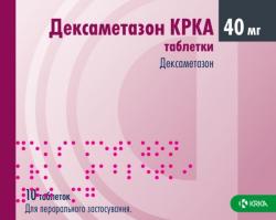Дексаметазон КРКА таблетки по 40 мг, 10 шт.