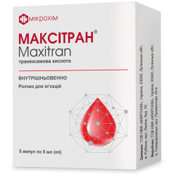 Макситран  раствор для инъекций по 5 мл в ампулах, 100 мг/мл, 5 шт.