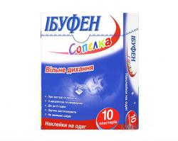 Пластырь косметический "Ибуфен Сопелка" №4