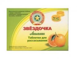 Звездочка №18 апельсин таблетки