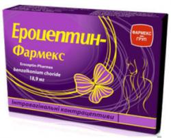 Эроцептин-Фармекс пессарии вагинальные по 18,9 мг, 10 шт.