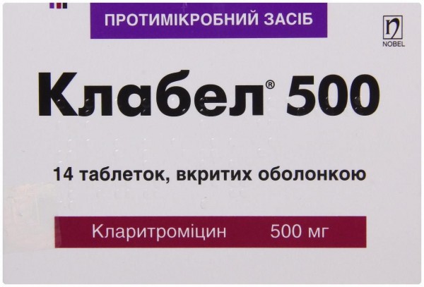 Клабел таблетки по 500 мг, 14 шт.