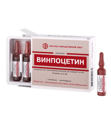 Винпоцетин концентрат для раствора для инфузий 5 мг/мл, в ампулах по 2 мл, 10 шт.