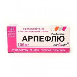 Арпефлю таблетки по 100 мг, 30 шт.