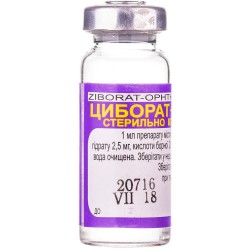 Циборат-Офтан капли для глаз, 10 мл 