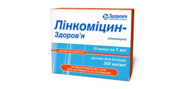 Линкомицин-Здоровье 30%, по 1 мл в ампулах, 10 шт.