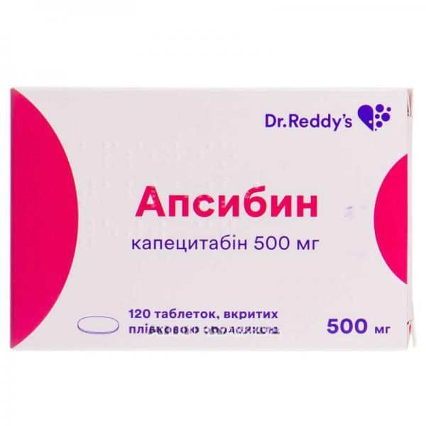 Апсибин 500 мг N120 таблетки