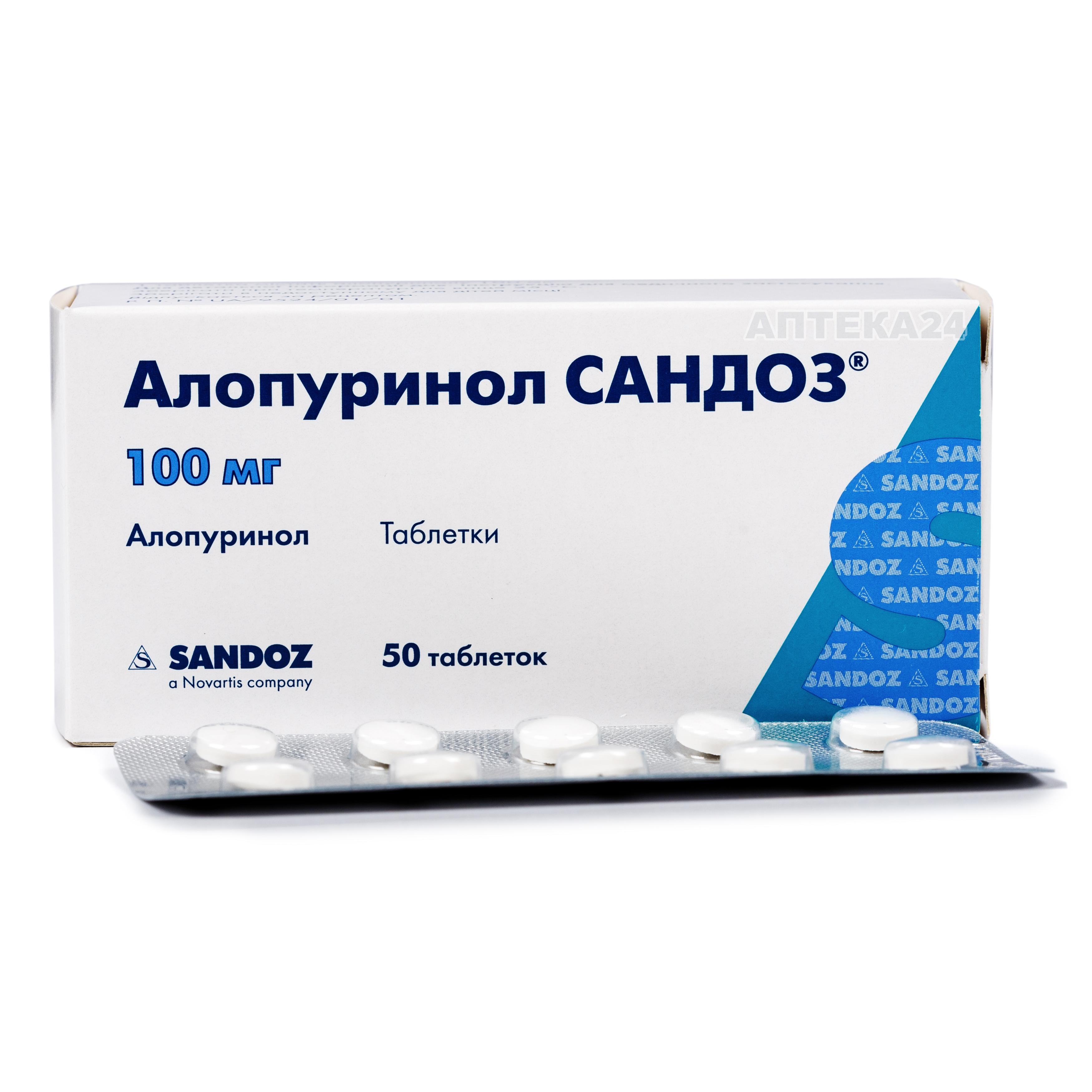 алопуринол інструкція. алопуринол інструкція. 100 мг, № 50. аллопуринол таблетки 100. аллопуринол 300 мг таблетки.