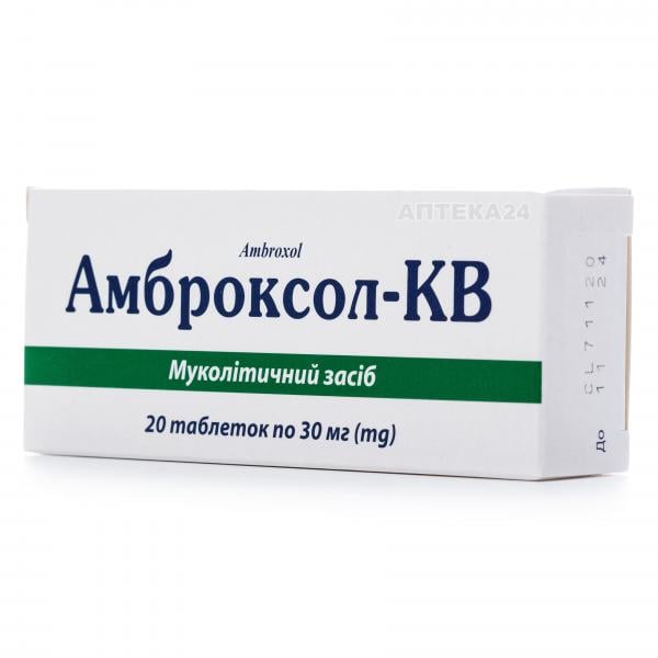 Амброксол-КВ таблетки 0.03 г №20