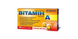 Витамин А-Здоровье капсулы, 100000 МЕ, 10 шт.