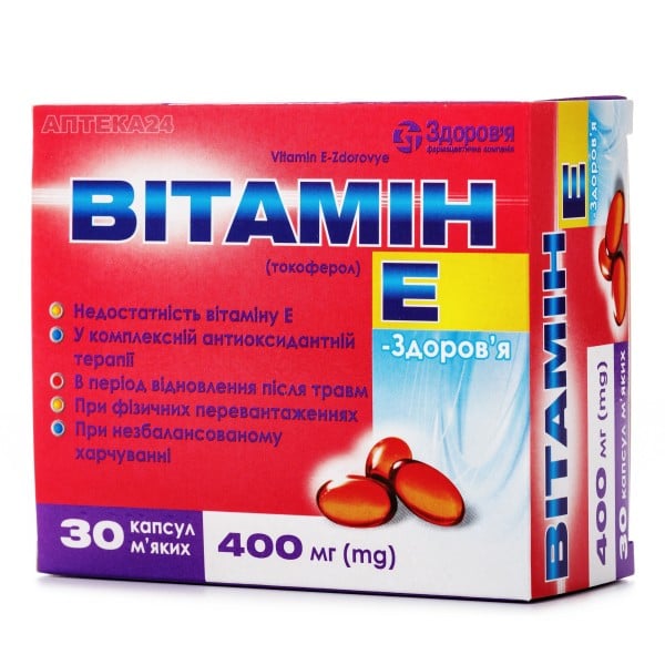 Витамин E-Здоровье капсулы по 400 мг, 30 шт.