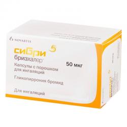 Сибри Бризхайлер 50 мкг №12 капсулы