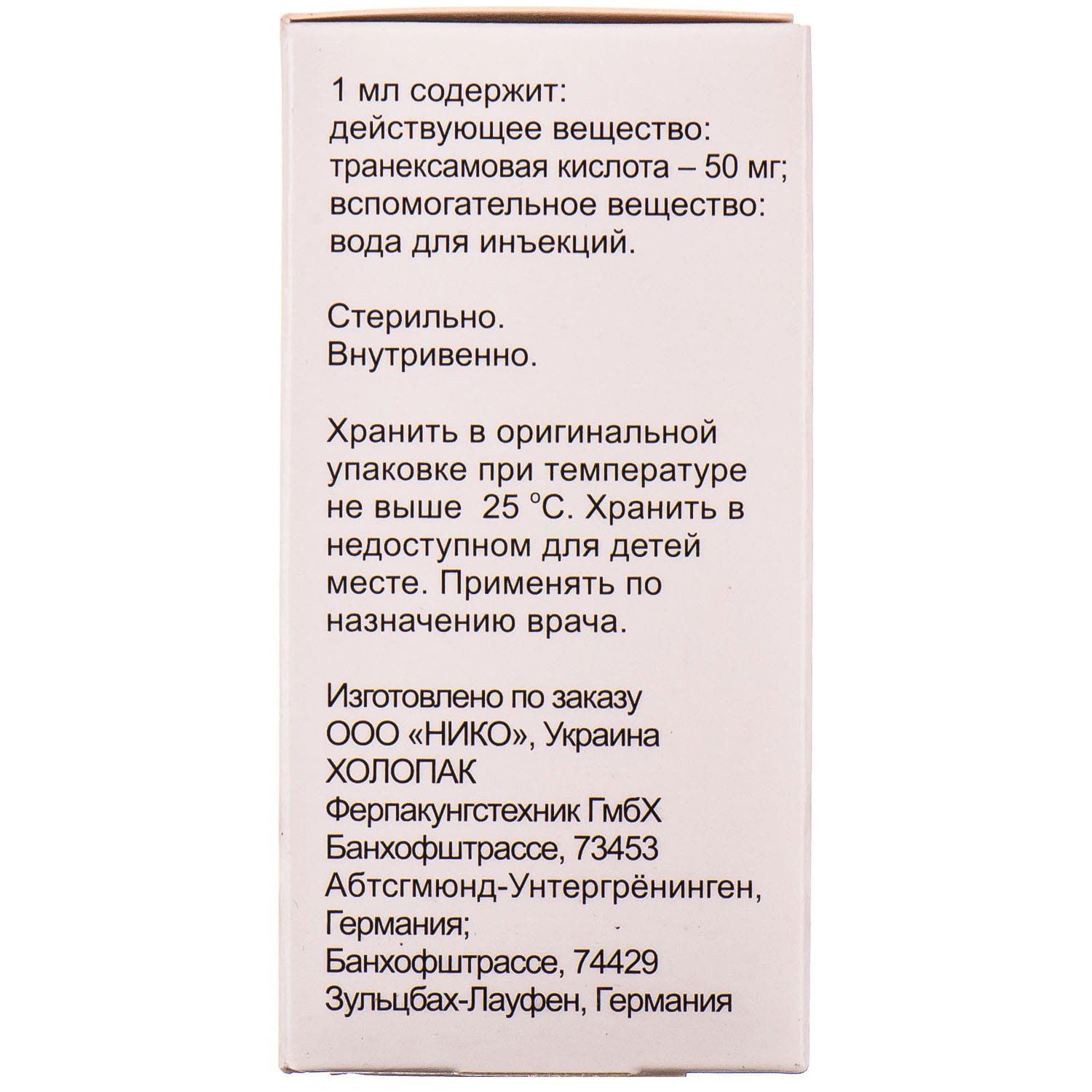 Честные отзывы о Гемаксам порошок для раствора для инъекций 50 мг/мл в ...