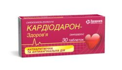 Кардиодарон 0.2 г N30 таблетки