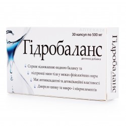 Гидробаланс капсулы 500 мг N30