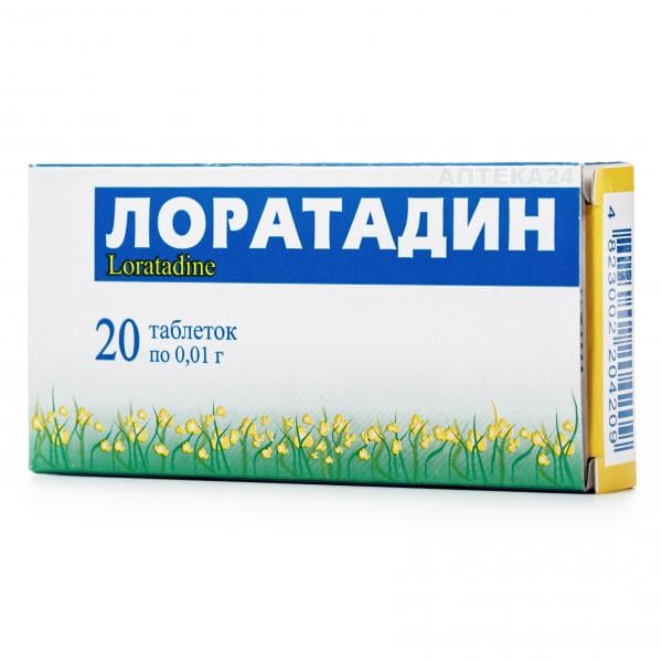 Лоратадин таблетки 10 мг №20