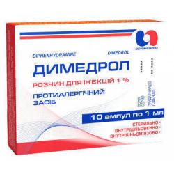 Димедрол 1% 1 мл N10 ампулы раствор для инъекций