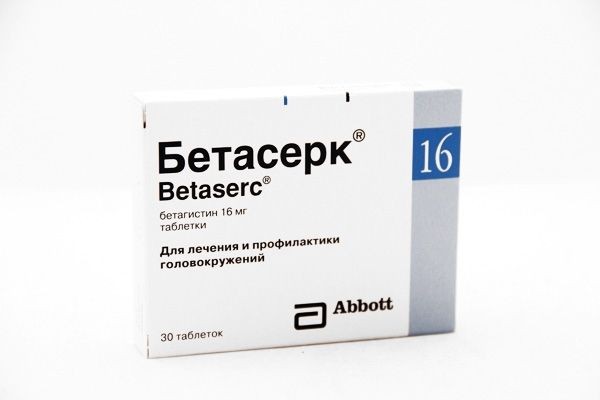 Бетасерк таблетки по 16 мг, 30 шт.