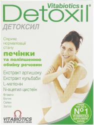 Детоксил таблетки N30 