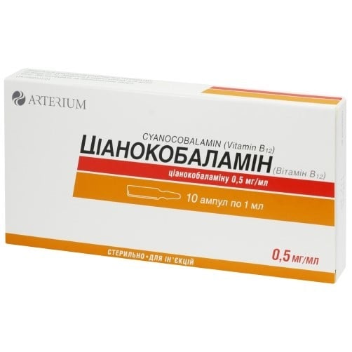 Ціанокобаламін розчин для ін'єкцій у ампулах по 1 мл, 0,5 мг, 10 шт .