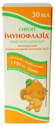 Иммунофлазид противовирусный лекарственно-профилактический сироп, 30 мл