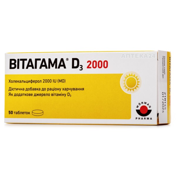 Витагама D3 2000 таблетки, 50 шт.