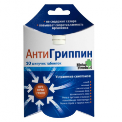 Антигриппин таблетки шипучие, 10 шт.