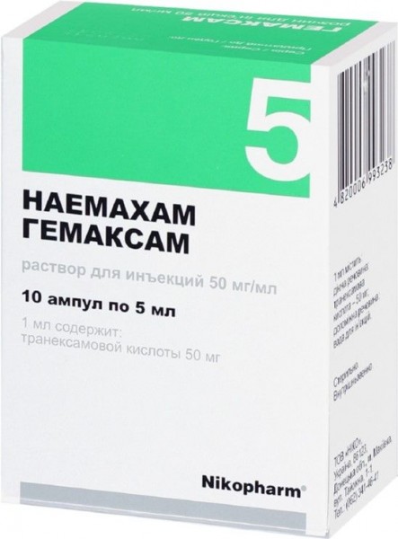 Гемаксам раствор для инъекций 50 мг/мл в ампулах по 5 мл, 10 шт.
