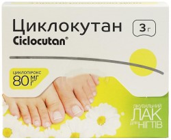 Циклокутан лечебный лак для ногтей, 3 г