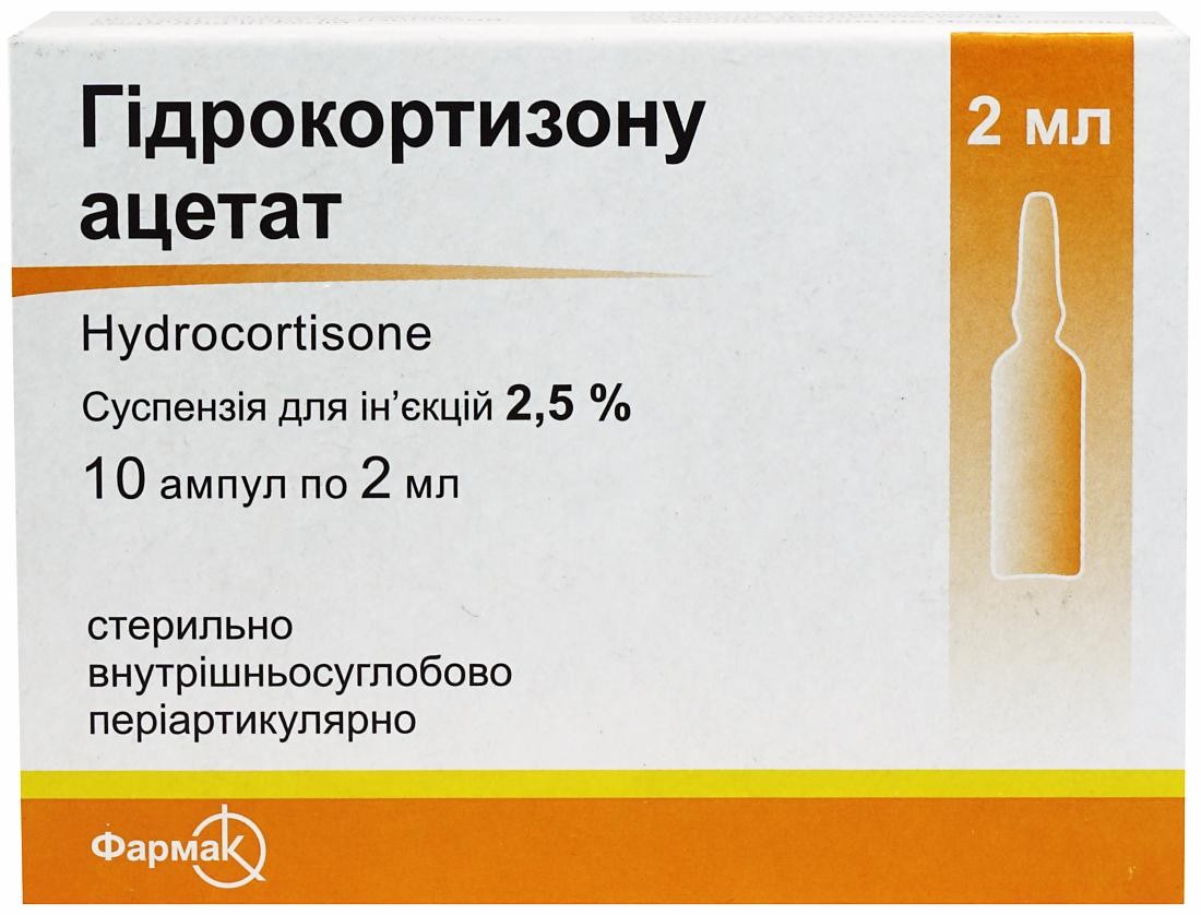 Гидрокортизон суспензия. Гидрокортизон 125 мг ампулы. Гидрокортизон 2 мл. Гидрокортизон ампулы 1 мл.