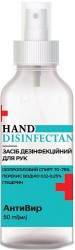 АнтиВир дезинфицирующее средство для рук, 50 мл