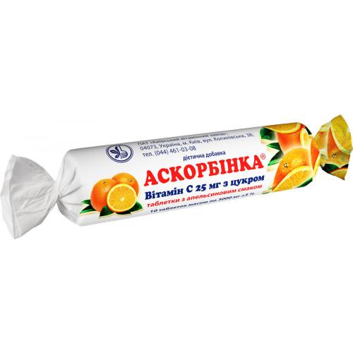 Аскорбинка-КВ со вкусом апельсина таблетки 25 мг №10