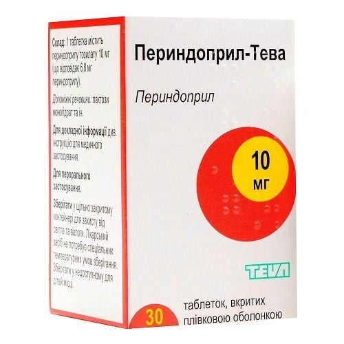 Периндоприл-Тева таблетки по 10 мг, 30 шт.