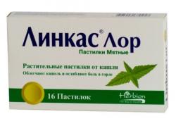 Линкас Нова пастилки N18 мята без сахара Акция 1+1