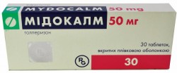 Мидокалм таблетки по 50 мг, 30 шт.