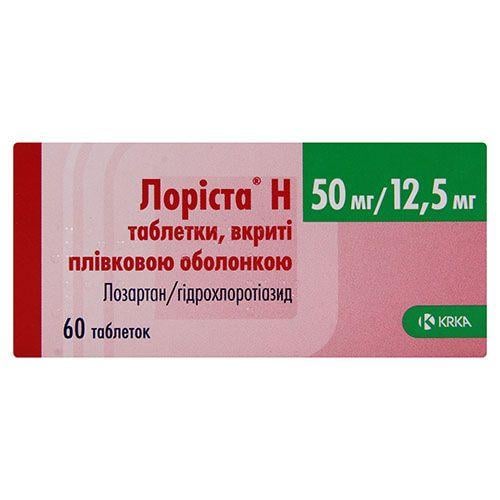Лориста H таблетки 50 мг/12,5 мг, 60 шт.