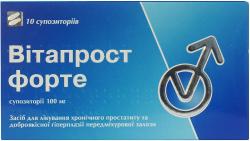 Витапрост форте №10 cвечи