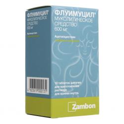 Флуимуцил таблетки шипучие 600 мг №10