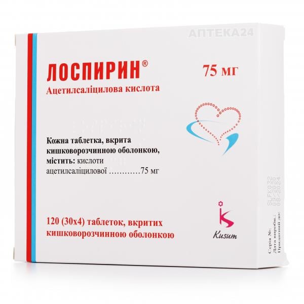Лоспирин таблетки по 75 мг, 120 шт.